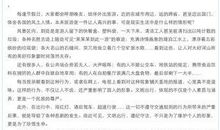 关于文明的作文：我与文明旅游同行_1000字