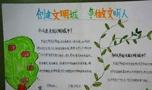 关于文明的作文：社区文明剪影_900字