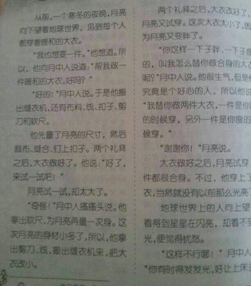 四年级：李莉