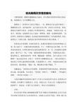 与阳光的构图：生活在阳光下_800字