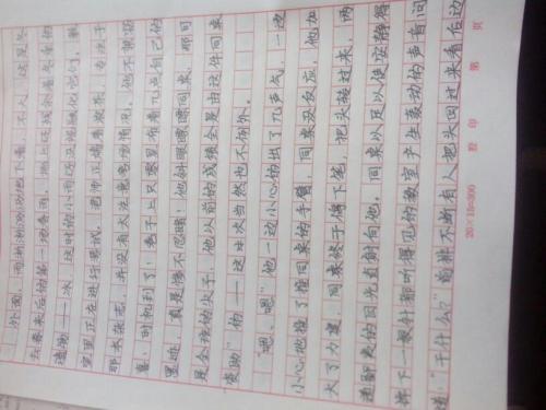 今天真的很好_650字