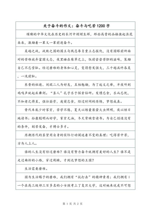 文明组成：物质文明与精神野性_1200字