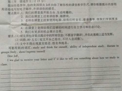 2011年，浙江义乌中学入学考试问题：我学会了学习......