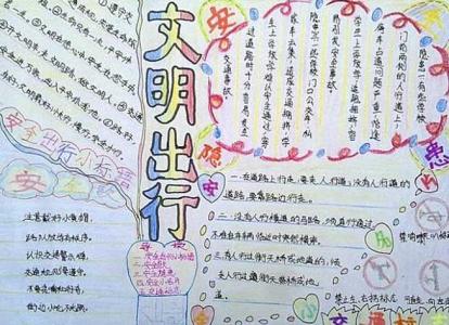 文明的构成：关心生活，文明旅行_800字