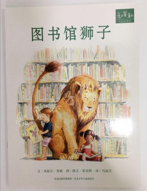 狮子_150字