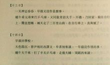 我所接触的季羡林_600字