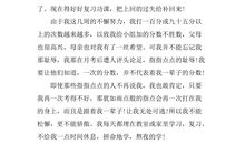 期末考试前一天的生活_450字