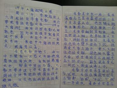 童年的一件事_1500字