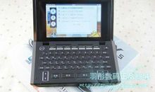 我的电子词典_450字