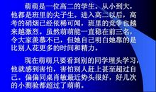 竞争中需要合作_450字