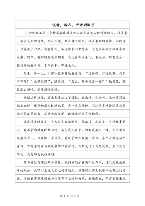 小合作_650字