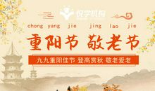 关于重阳节的作文：九九重阳节感恩父母_800字