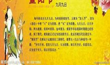 关于重阳节的作文：重阳节_1000字