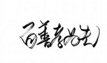 小狗乐乐历险记（二）_700字