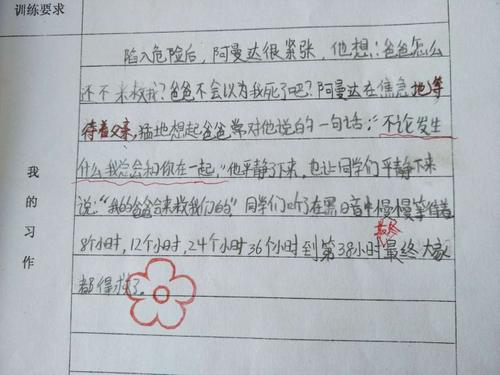 暑假_200字