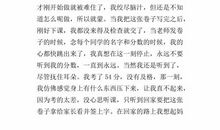 难忘的事情_600字