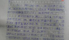 有趣的一件事_300字