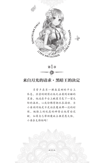 星（10）_250字