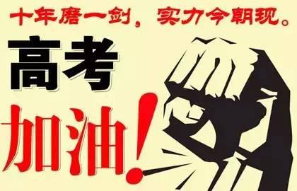 达到我们的大学入学考试
