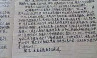 第一次第二次讨论：我学会了珍惜_700字