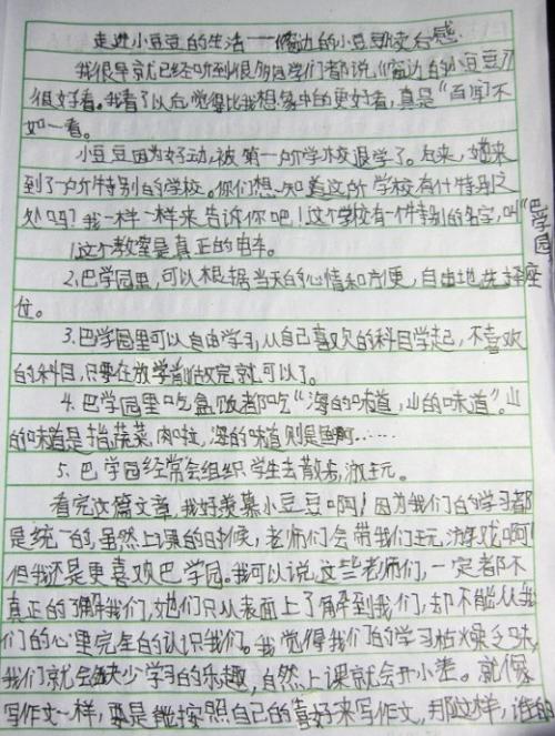 生活告诉我诚实_500字