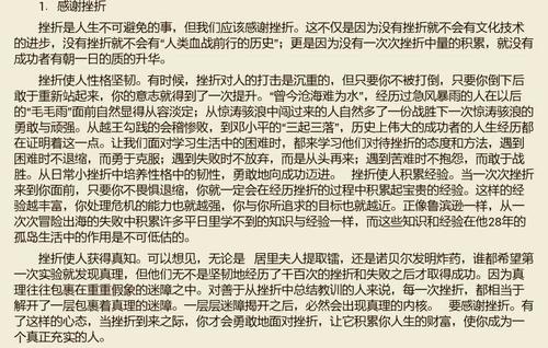 初级第二次讨论：生活中没有标准答案_800单词