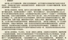 初二议论文：人生没有标准答案_800字