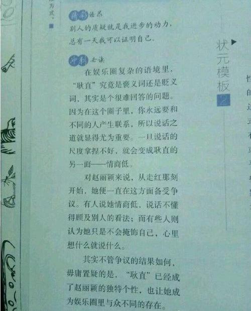 初级第二次讨论：跪起来可以让我们成功_800字