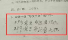 初二议论文：没想到真没想到_800字