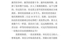 初二议论文：成长_1200字