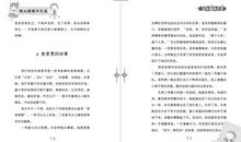 关于阳光的作文：阳光常在_500字