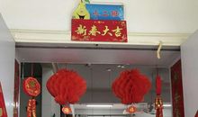 开开心心过春节_900字