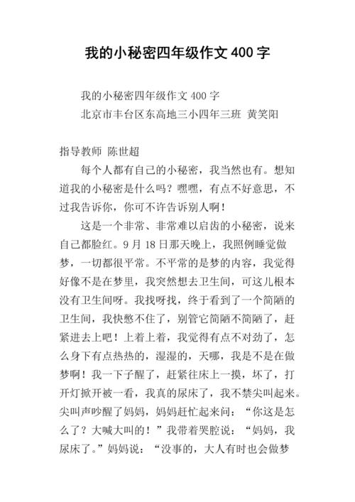 四年级：张慧兴