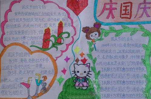 全国性天快乐_700字