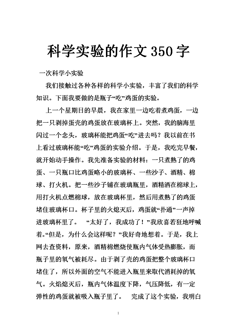 四年级：周核心