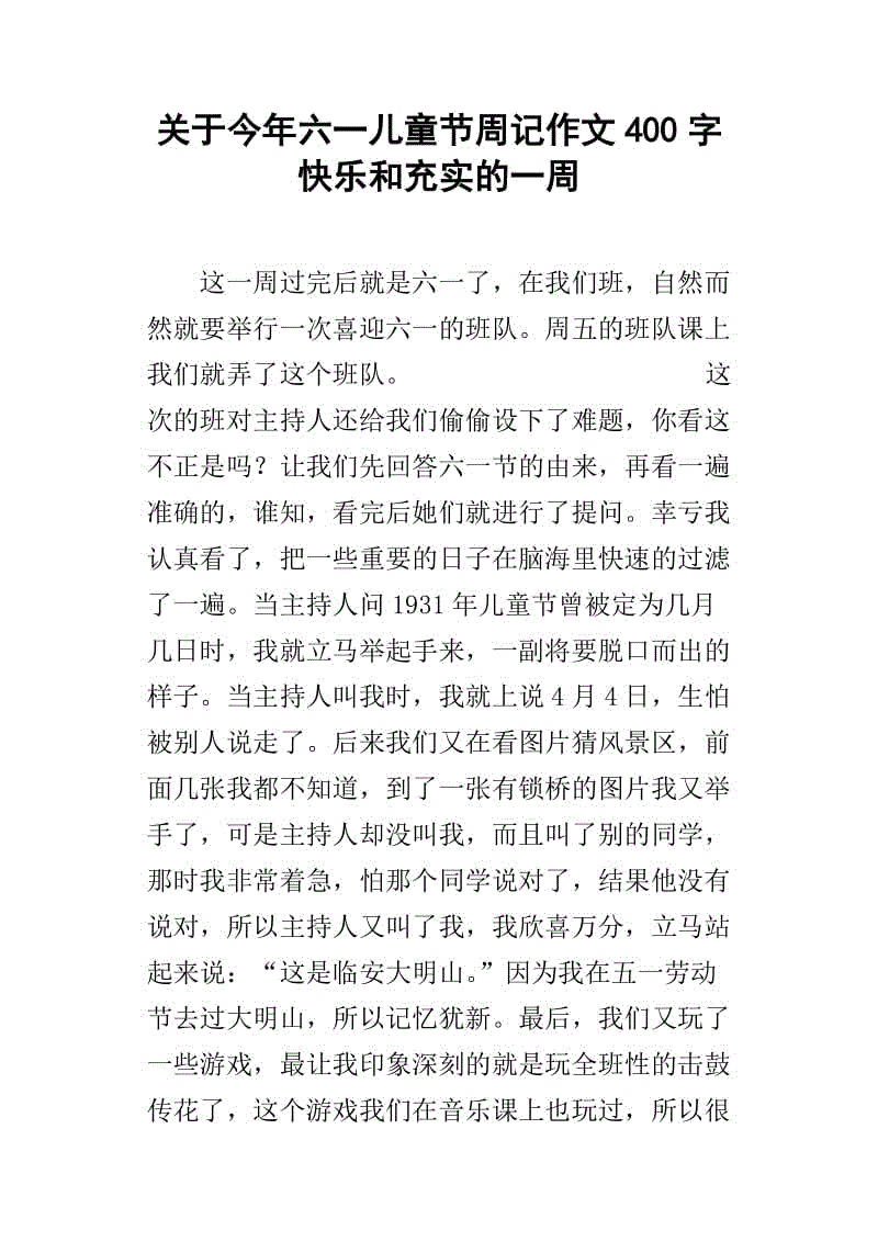 与阳光的构图：丢失的阳光_900字