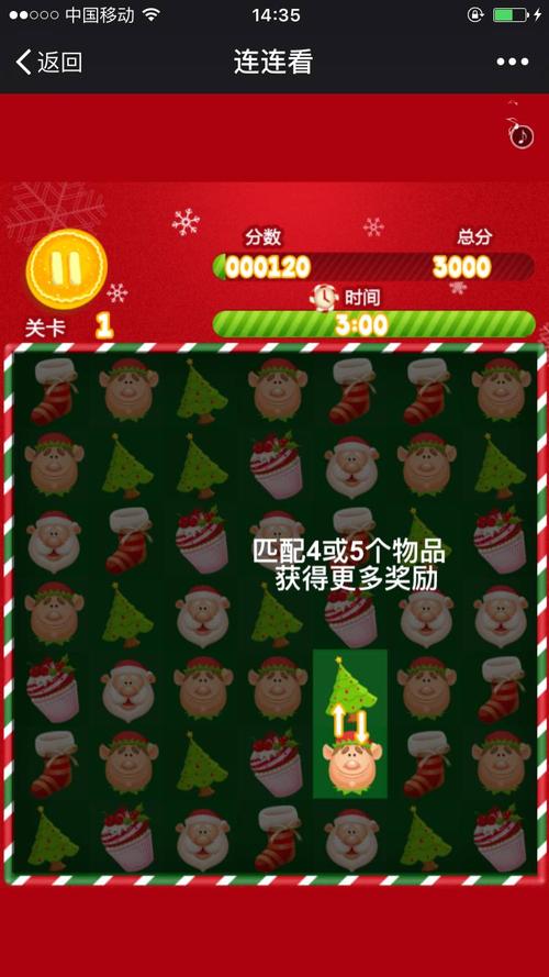第二集