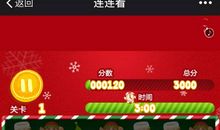 新年连连看（一：2月18号~19号）_1500字