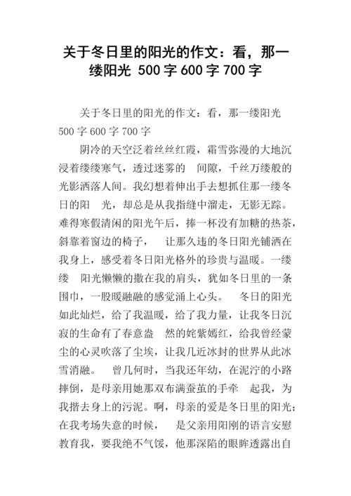 阳光上的组成：生活充满了阳光_900字