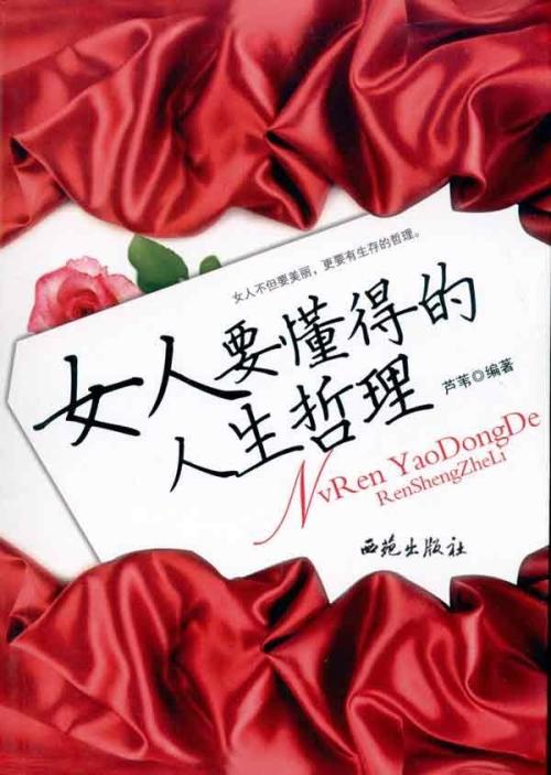 快乐的女孩（第11章）_550字