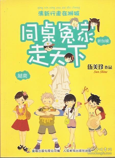 不要停止同一张桌子，两队做同一个表，_550字