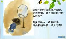 一面镜子_1500字