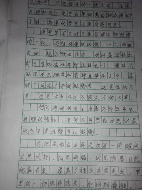 我的发现_650字