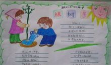 关于植树节的作文300字：快乐的植树节_400字