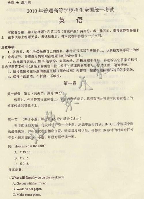 2010年高考组成新鲜材料 - 北川来到医生