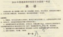 2010年高考作文时鲜素材——北川来了博士团