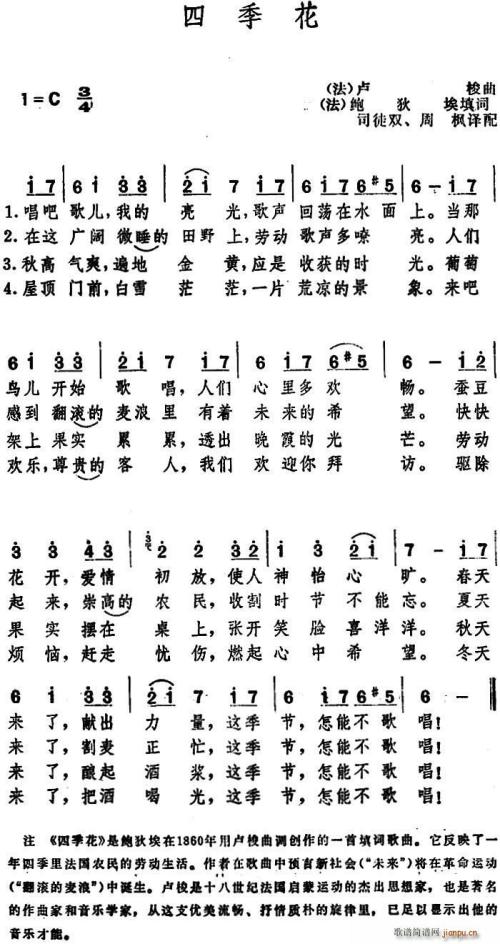 四个季度_1200字