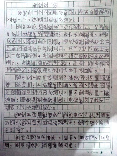 获得并丢失_300字
