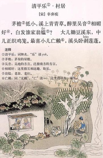 清PUNLE·村（渲染350字）_350字