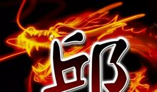 胜者为王，败者为寇。_600字